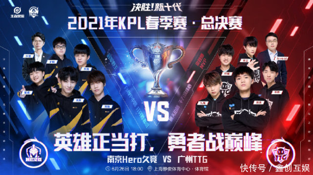 首战的对手 首战的对手