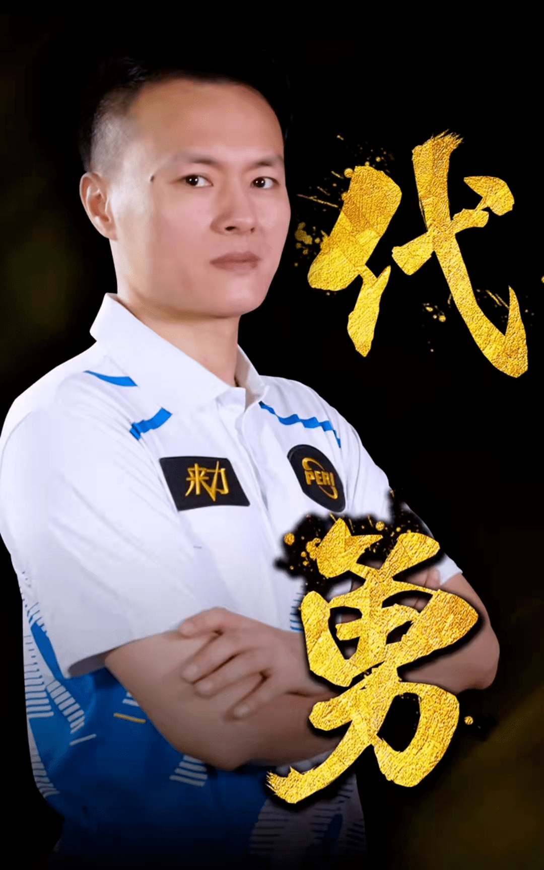参赛选手激 参赛选手激